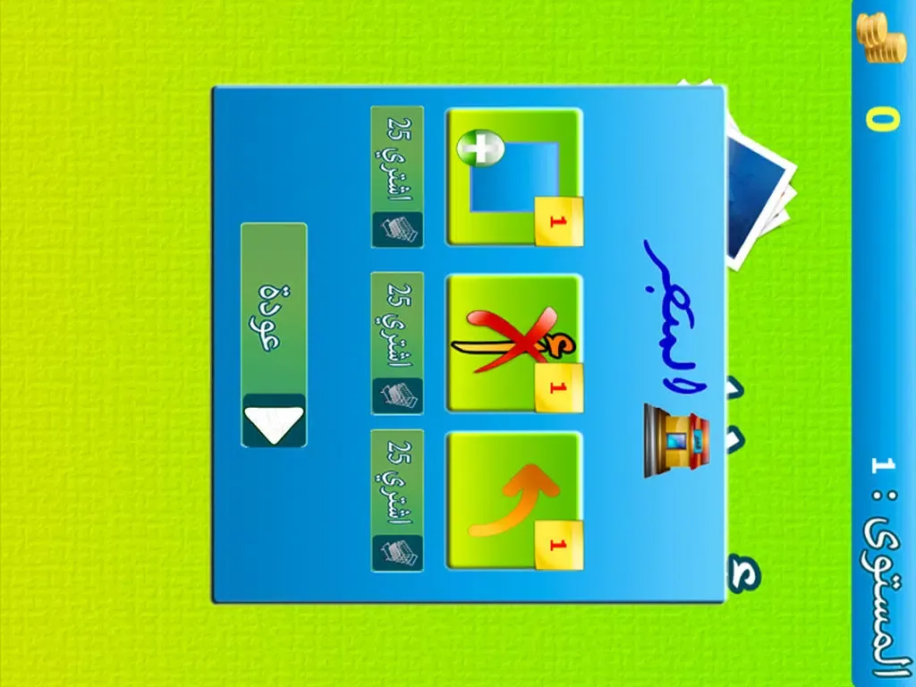 احزر الصورة iPad  Screenshots