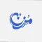مزن