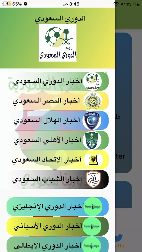 ‏أخبار الدوري السعودي 스크린샷