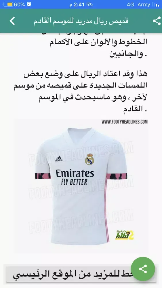 ‏أخبار الدوري السعودي 스크린샷