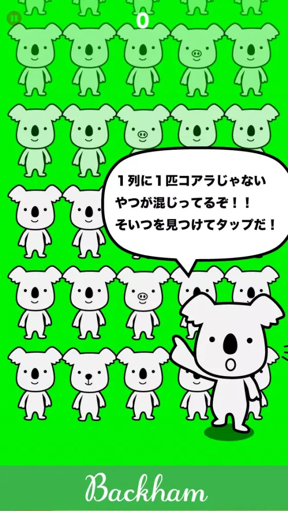 Screenshot di コアラマーチ