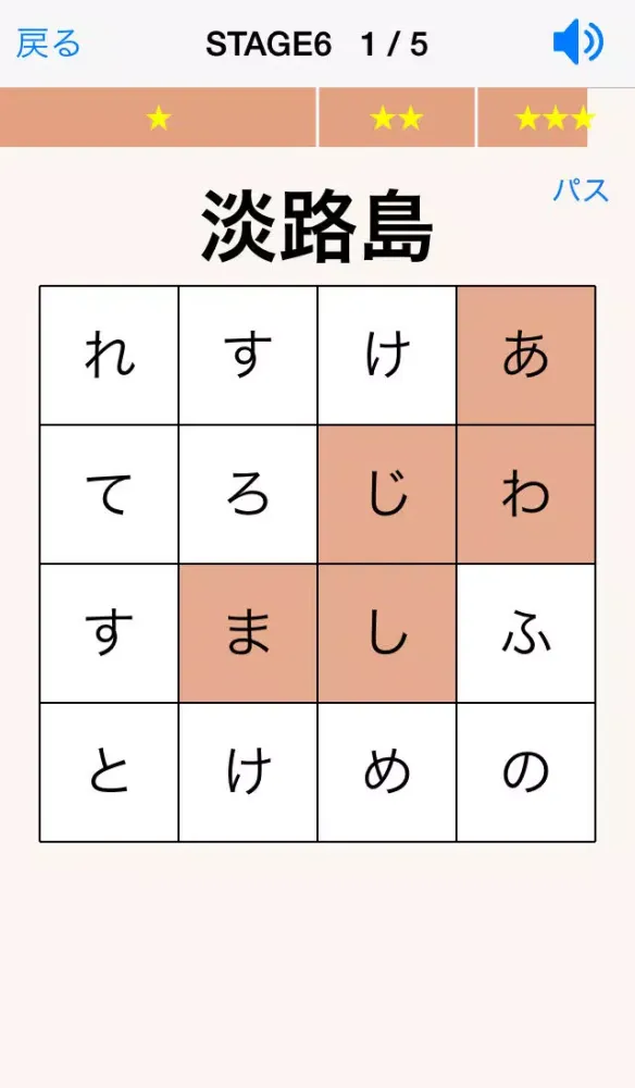 ภาพหน้าจอของ 漢字読み方パズル 地名編