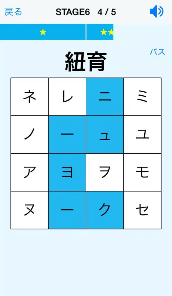 ภาพหน้าจอของ 漢字読み方パズル 地名編