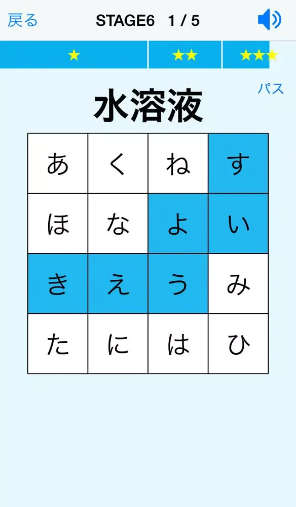 漢字よみかたパズル 小学中学高校レベル স্ক্রিনশট