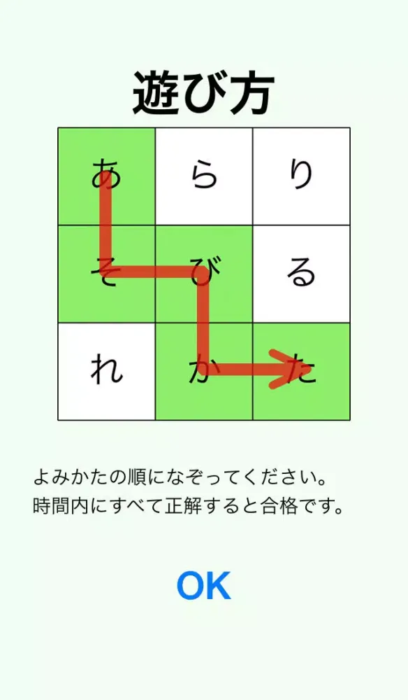 漢字よみかたパズル 小学中学高校レベル স্ক্রিনশট