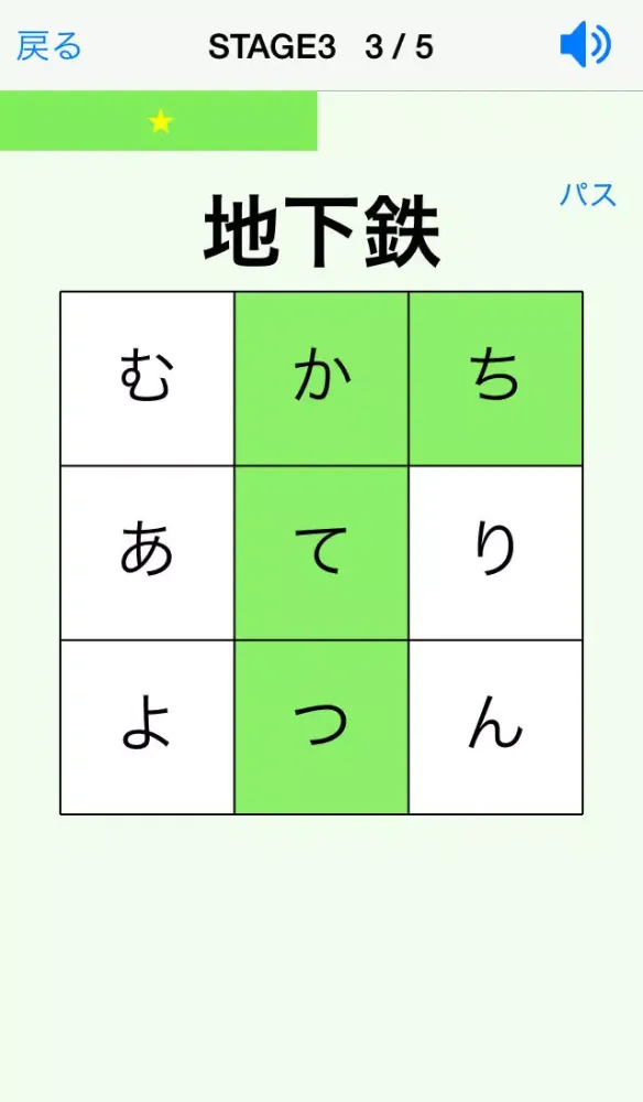 漢字よみかたパズル 小学中学高校レベル স্ক্রিনশট