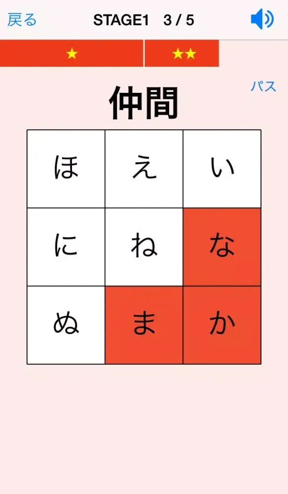 漢字よみかたパズル 小学中学高校レベル স্ক্রিনশট