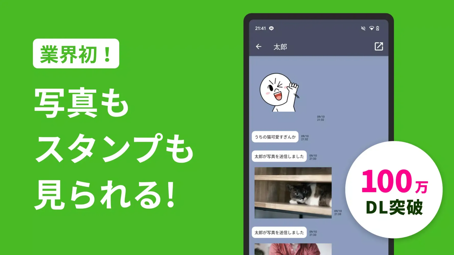 既読回避アプリ のぞきみ きどくつけずに読むアプリ スクリーンショット
