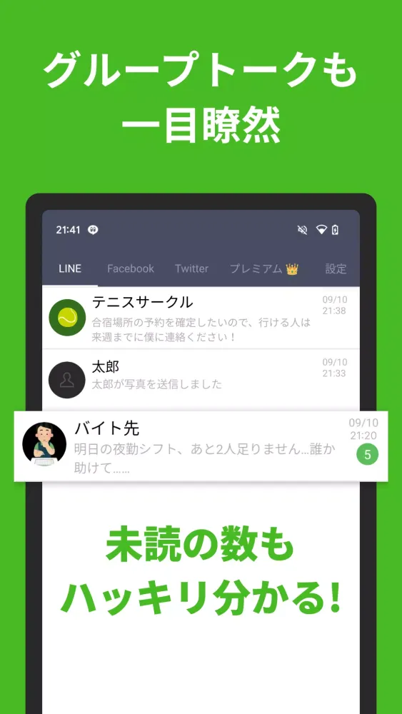 既読回避アプリ のぞきみ きどくつけずに読むアプリ スクリーンショット