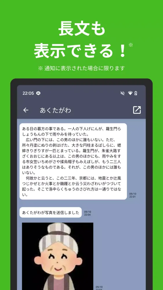 既読回避アプリ のぞきみ きどくつけずに読むアプリ スクリーンショット