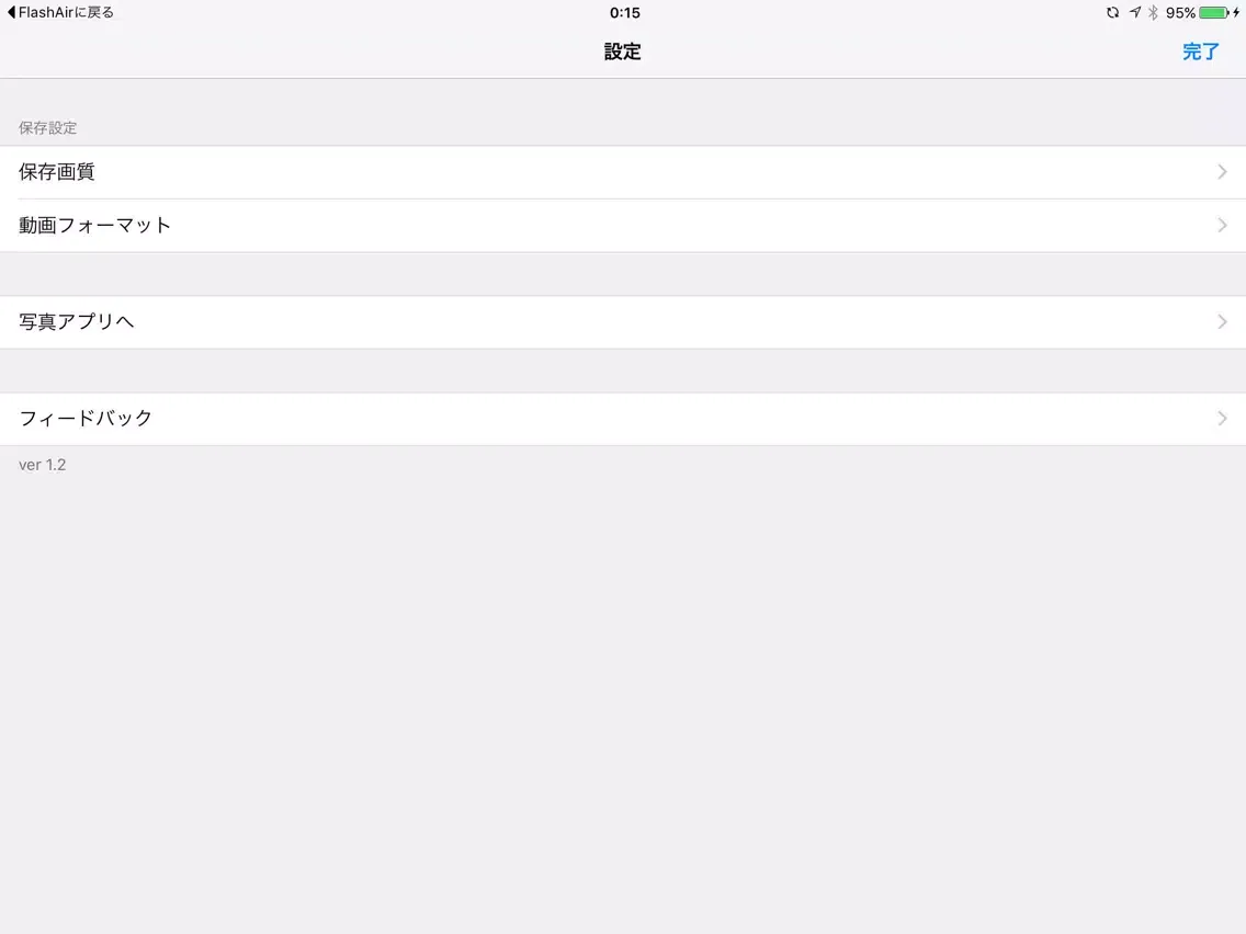 Tangkapan skrin optiVideo -Saving size of the video, the image quality- iPad 