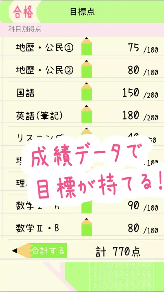 Captures d'écran de センター試験専用タイマー