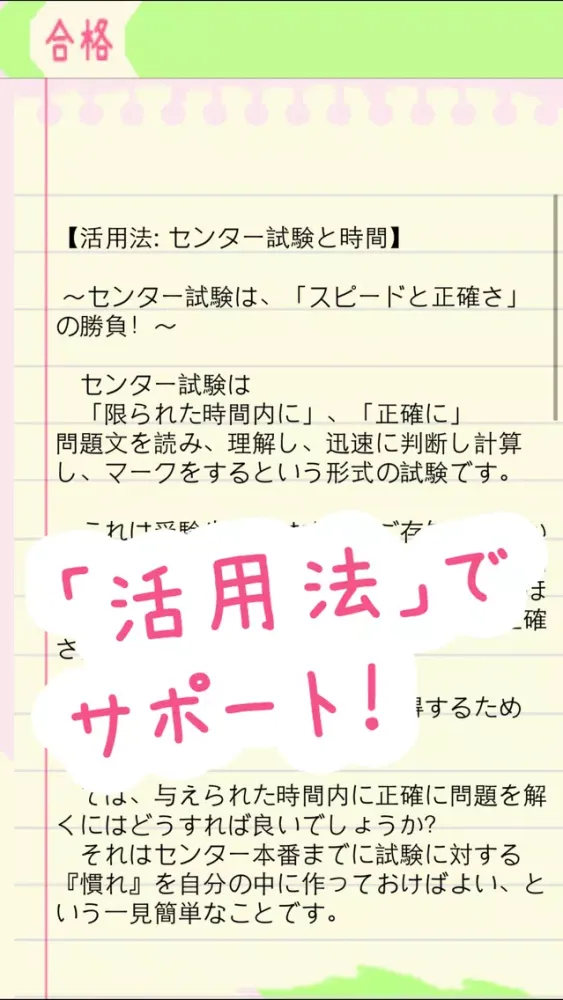 Captures d'écran de センター試験専用タイマー