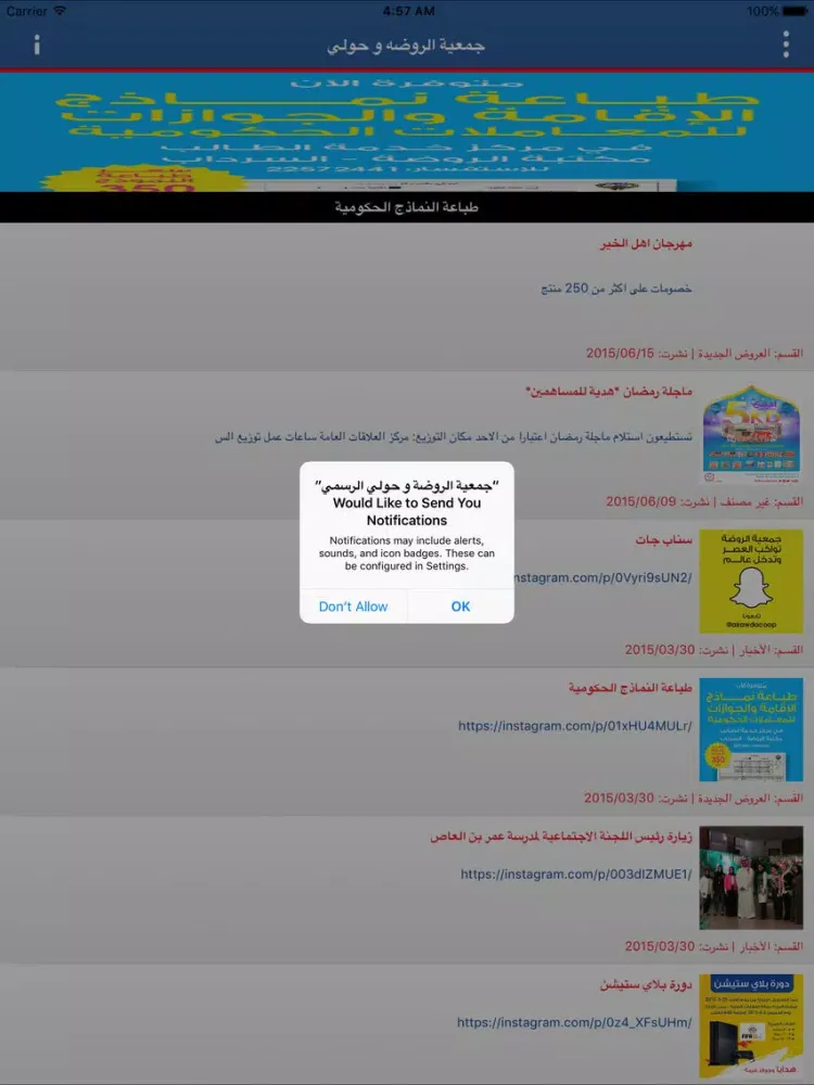 جمعية الروضة و حولي الرسمي iPad  स्क्रीनशॉट