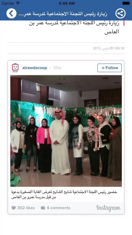 جمعية الروضة و حولي الرسمي स्क्रीनशॉट