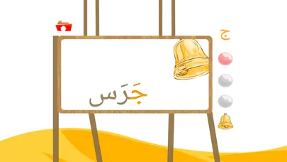 Kids Arabic Alphabet Oasis应用截图