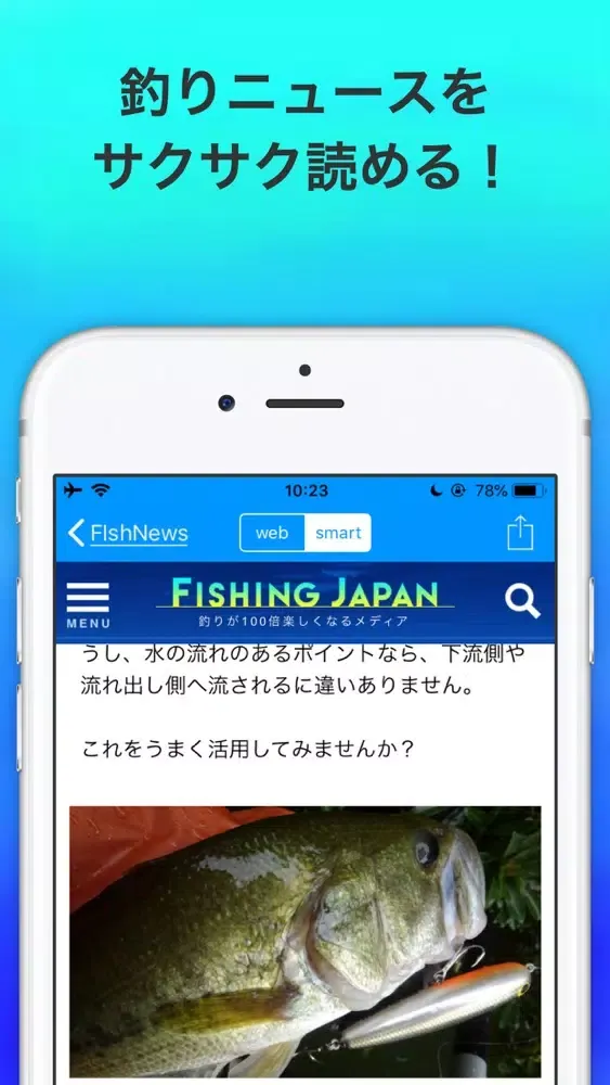 Capturas de tela do 釣り ニュースまとめアプリ