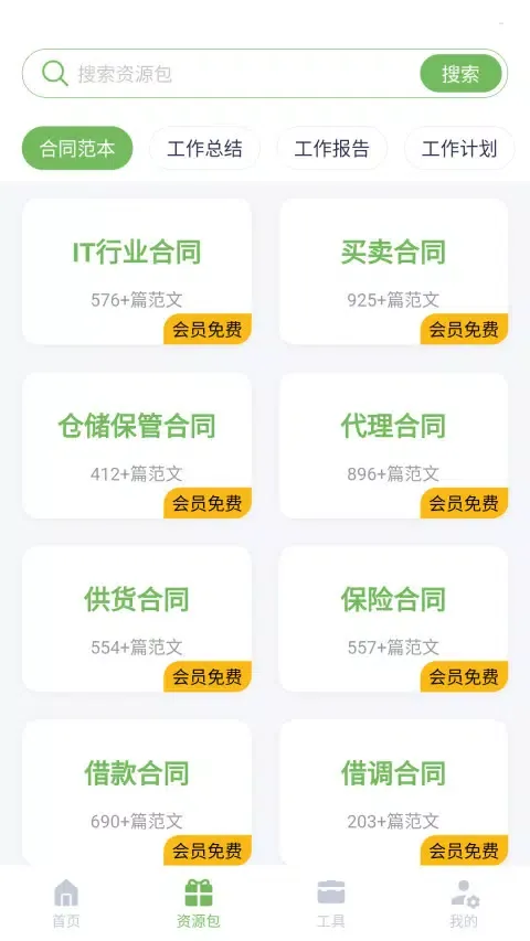 番茄文库 स्क्रीनशॉट