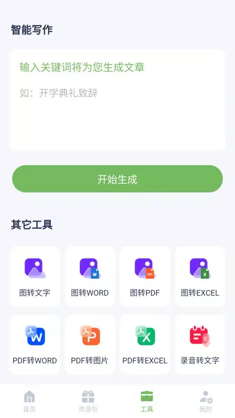 番茄文库 स्क्रीनशॉट