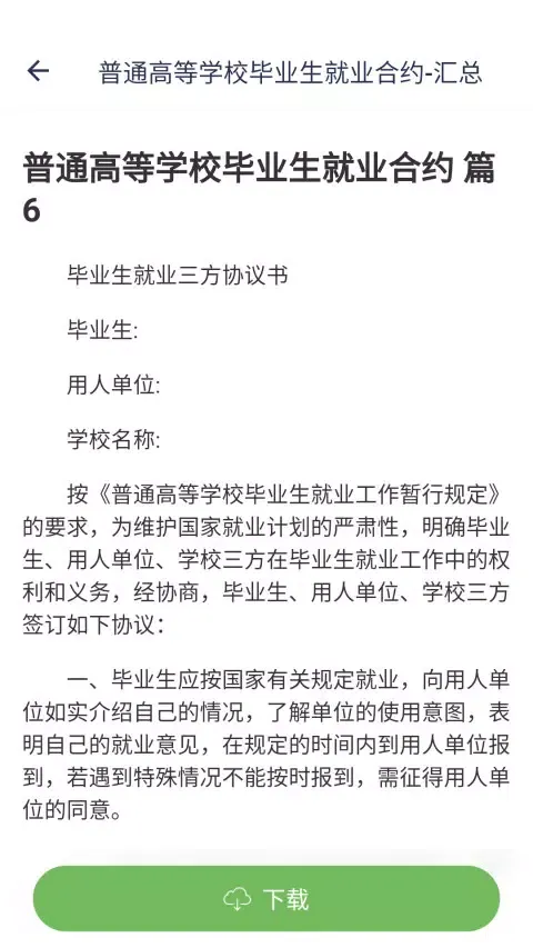 番茄文库 स्क्रीनशॉट