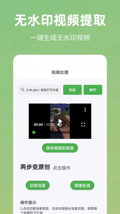 云秒剪zrzuty ekranu aplikacji2