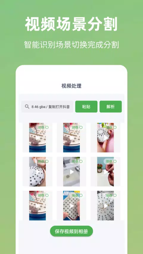 云秒剪zrzuty ekranu aplikacji3