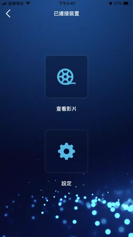 MASIGO Dashcam Viewer应用截图