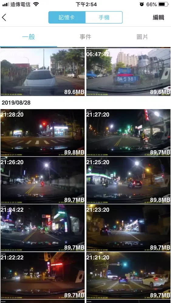 MASIGO Dashcam Viewer应用截图