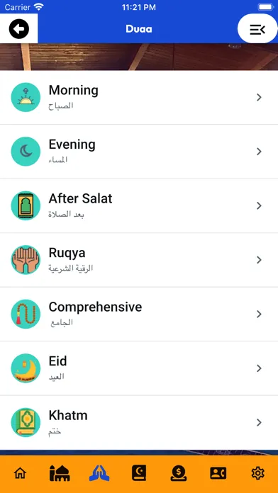 Al-Manara স্ক্রিনশট