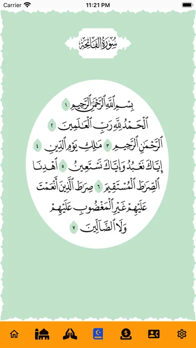 Al-Manara স্ক্রিনশট