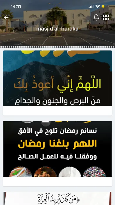 Masjid Albaraka Lunel Screenshots