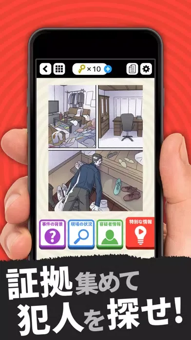 マーダーケースファイル - 謎解き 推理 おもしろいゲーム Screenshots
