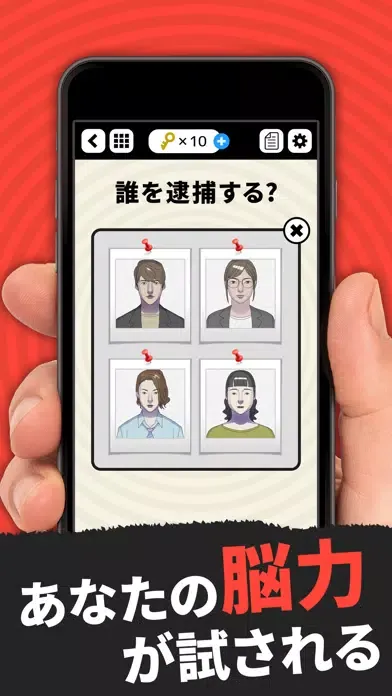 マーダーケースファイル - 謎解き 推理 おもしろいゲーム Screenshots