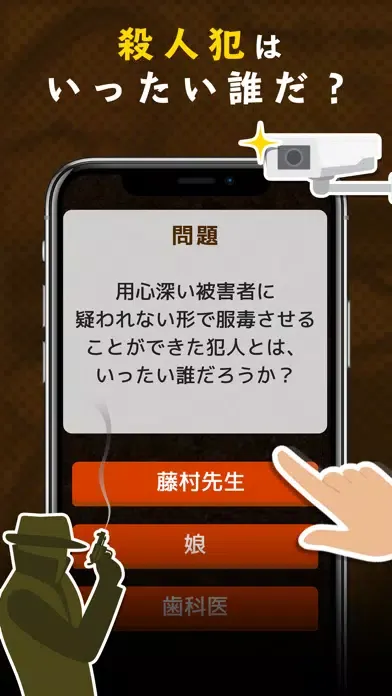 ミステリーチャット - 小説・ノベルゲームの人気ゲーム Screenshots