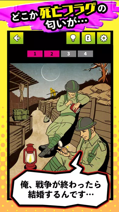 死亡フラグがビンビン Screenshots