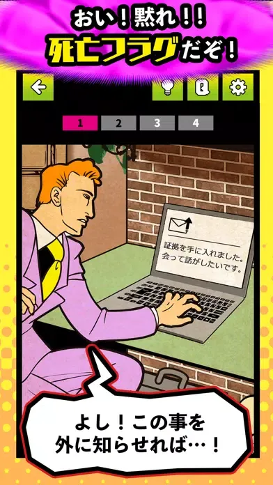 死亡フラグがビンビン应用截图