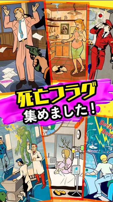 死亡フラグがビンビン Screenshots