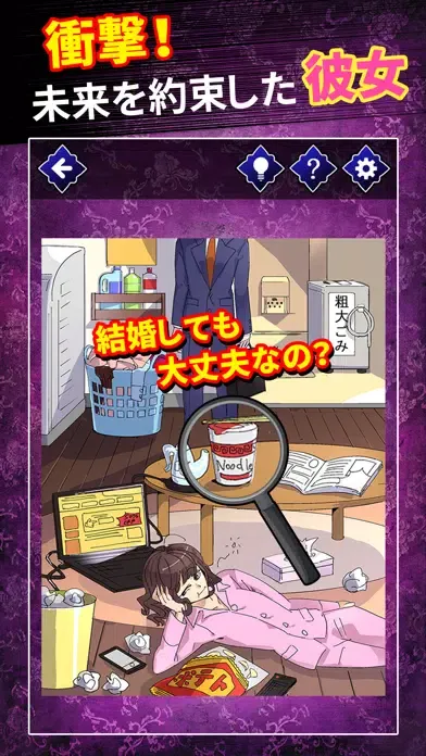 〇〇シグナル - 暇つぶしシグナル探しゲーム應用截圖