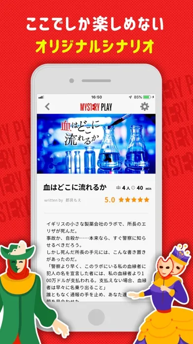 Capturas de pantalla de ミステリープレイ - みんなで遊べる パーティーゲーム