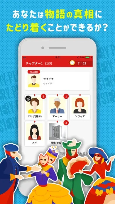 Capturas de pantalla de ミステリープレイ - みんなで遊べる パーティーゲーム