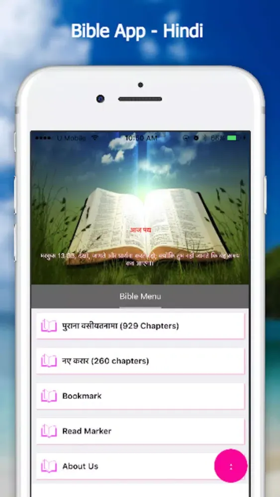Bible App - Hindi سکرین شاٹس