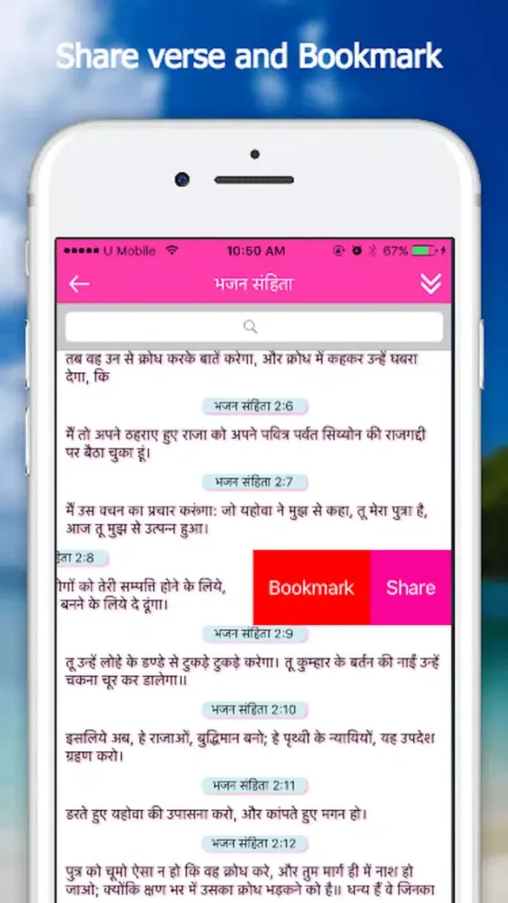 Bible App - Hindi سکرین شاٹس