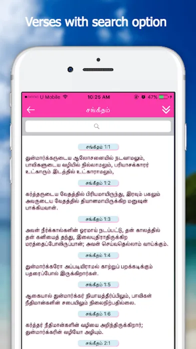 Capturas de tela do Bible App - Tamil