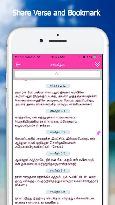 Capturas de tela do Bible App - Tamil