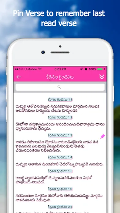 صور Bible App - Telugu