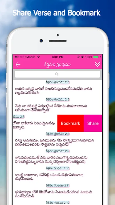 صور Bible App - Telugu