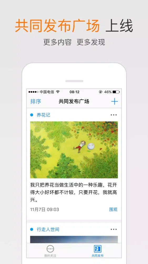 Capturas de pantalla de toU-与好友共同记录生活的安静小岛