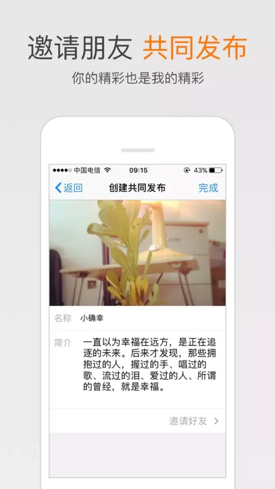 Capturas de pantalla de toU-与好友共同记录生活的安静小岛