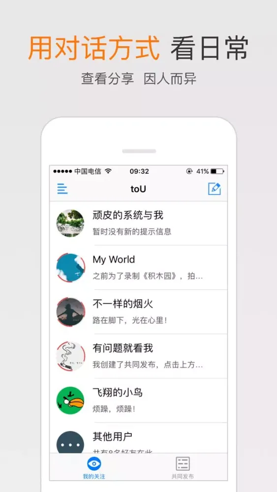 Capturas de pantalla de toU-与好友共同记录生活的安静小岛