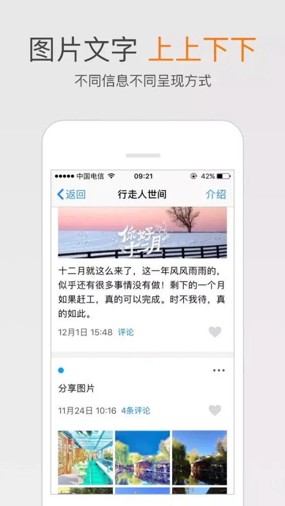 Capturas de pantalla de toU-与好友共同记录生活的安静小岛